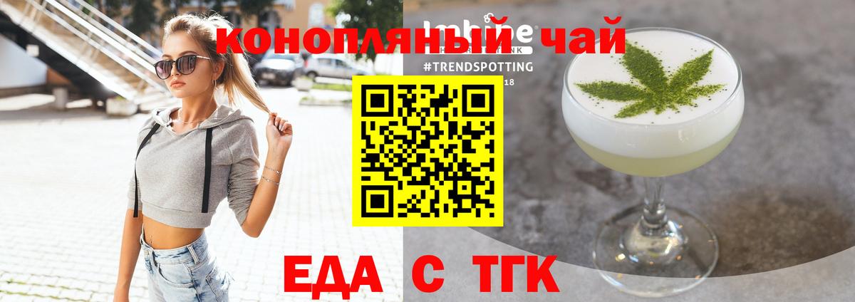 Cannafood конопля  Алексин 