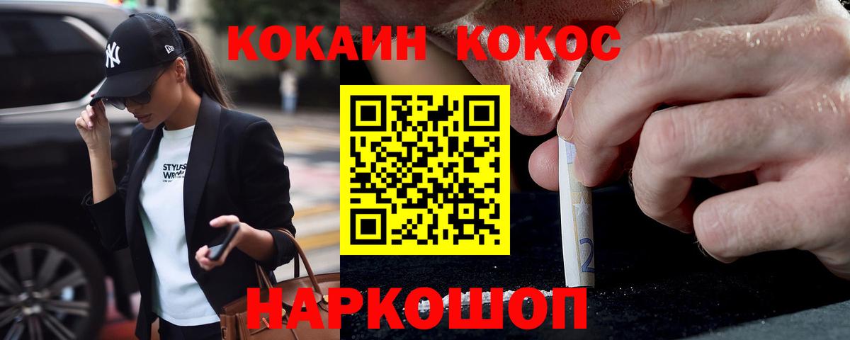 Кокаин FishScale Алексин
