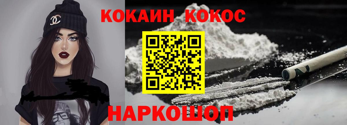 КОКАИН FishScale Алексин