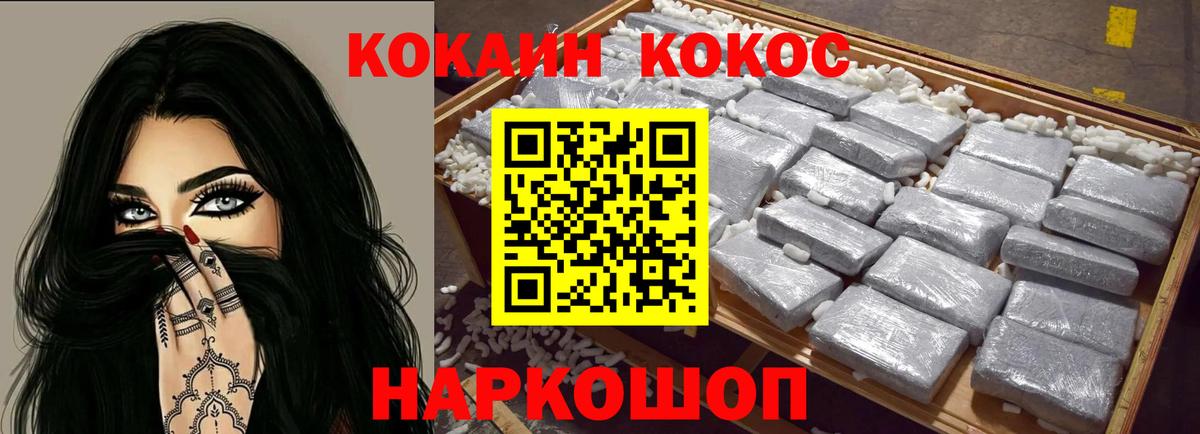 COCAIN Эквадор  Алексин 