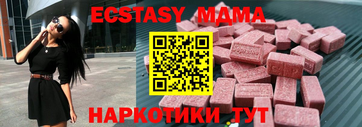ЭКСТАЗИ 280 MDMA  Алексин 