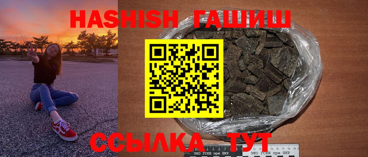 ГАШ AMNESIA HAZE  ГАШИШ ice o lator  Алексин  Вход с VPN 