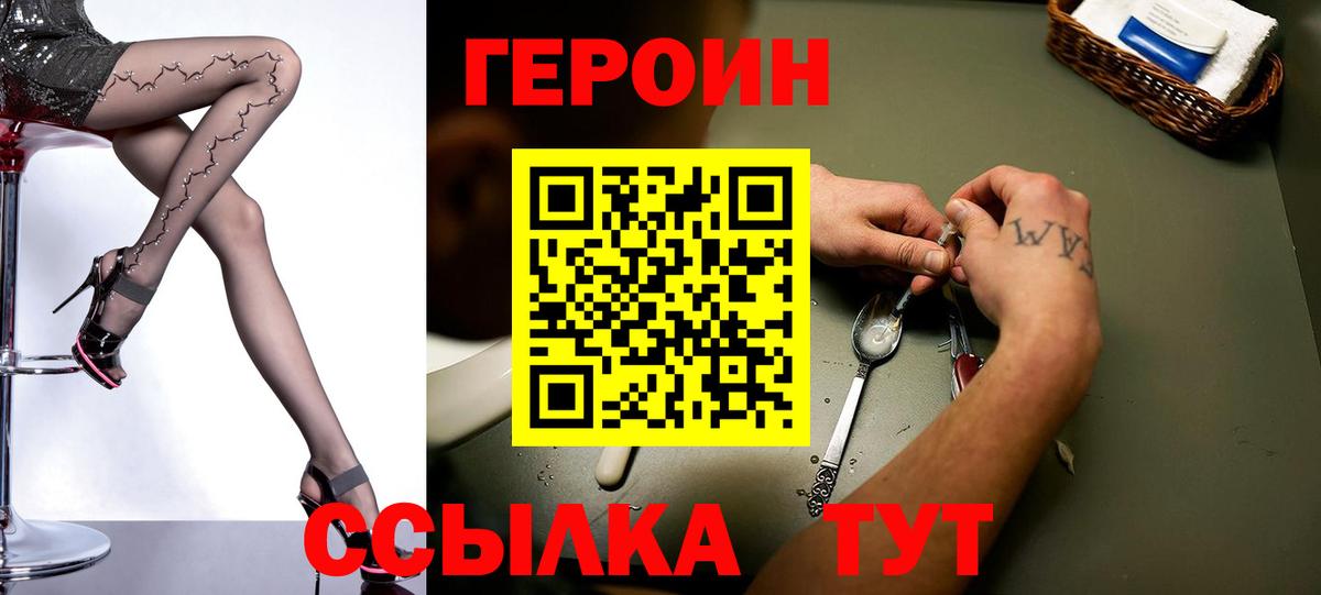 ГЕРОИН Афган  Героин  Алексин  Вход с VPN 