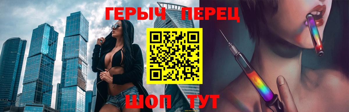 ГЕРОИН хмурый Алексин