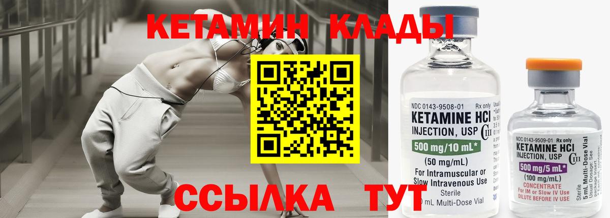 КЕТАМИН VHQ  Вход с VPN  Алексин 