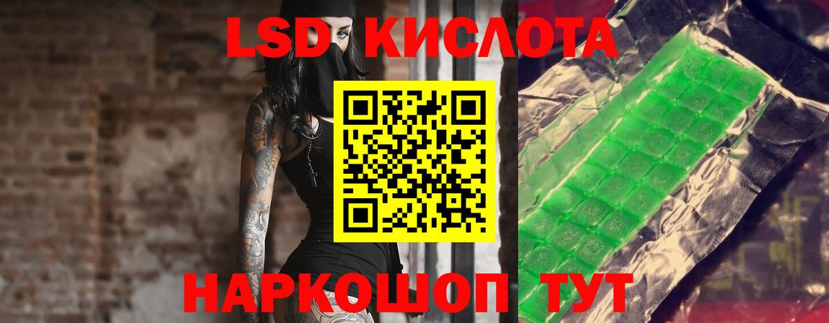 LSD-25 экстази кислота  LSD-25 экстази ecstasy  Вход с VPN  Алексин 