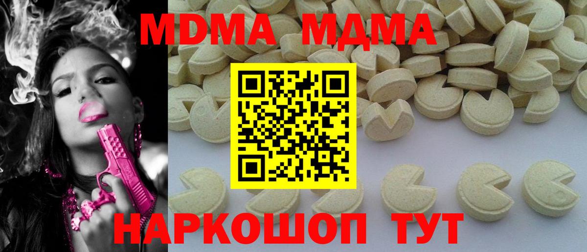 МДМА crystal  MDMA кристаллы  Алексин  МДМА  Вход с VPN 