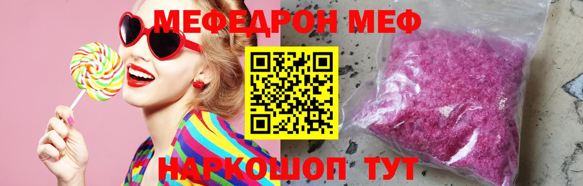 Мефедрон 4 MMC  Вход с VPN  Мефедрон  Меф 4 MMC  Алексин 