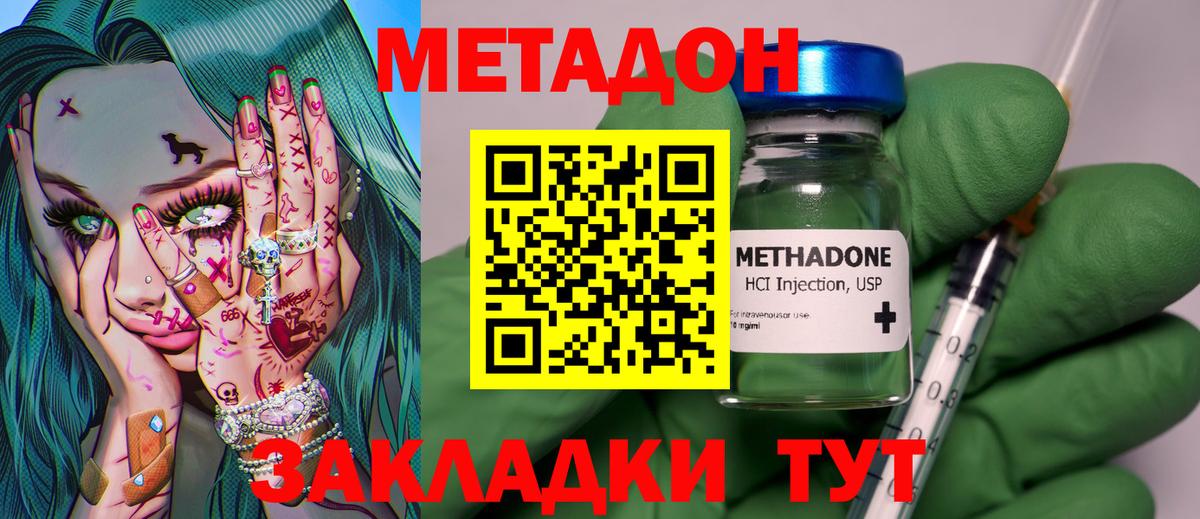 Метадон кристалл  гидра ССЫЛКА  Алексин  МЕТАДОН кристалл  Вход с VPN 