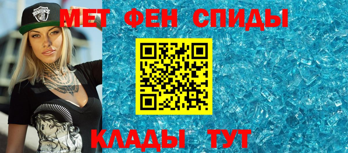 МЕТАМФЕТАМИН пудра  Алексин 