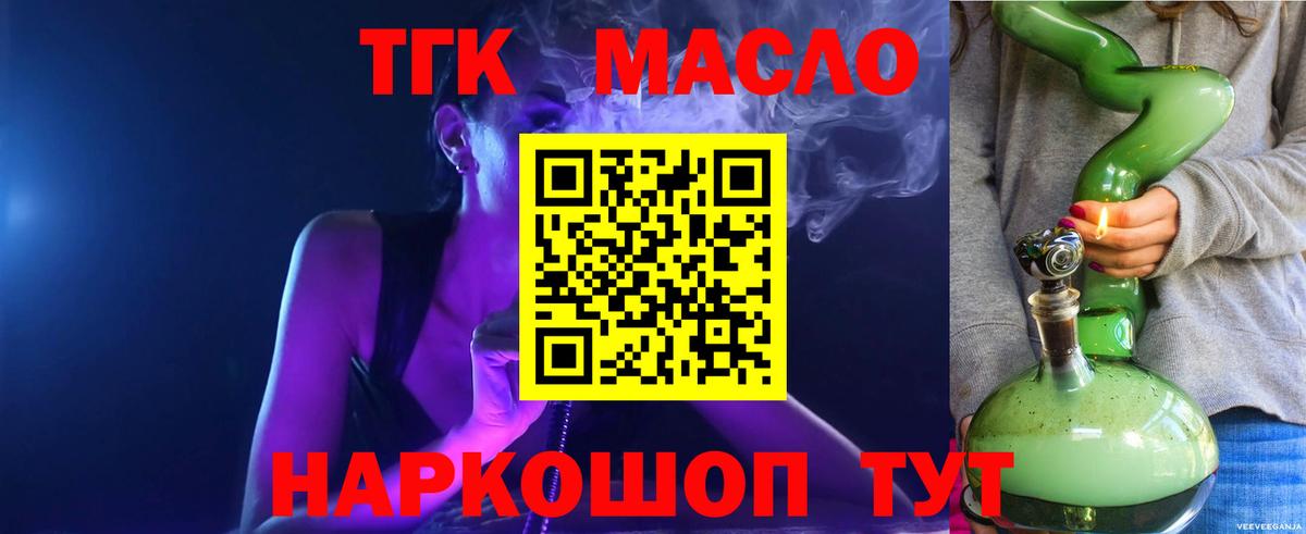 Алексин  как найти закладки  ТГК концентрат  Вход с VPN  Дистиллят ТГК Wax 