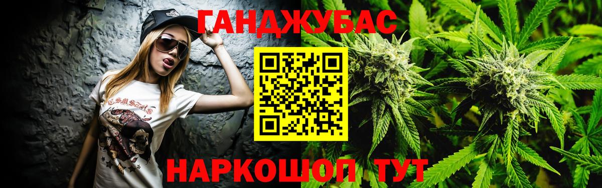 Канабис Ganja Алексин
