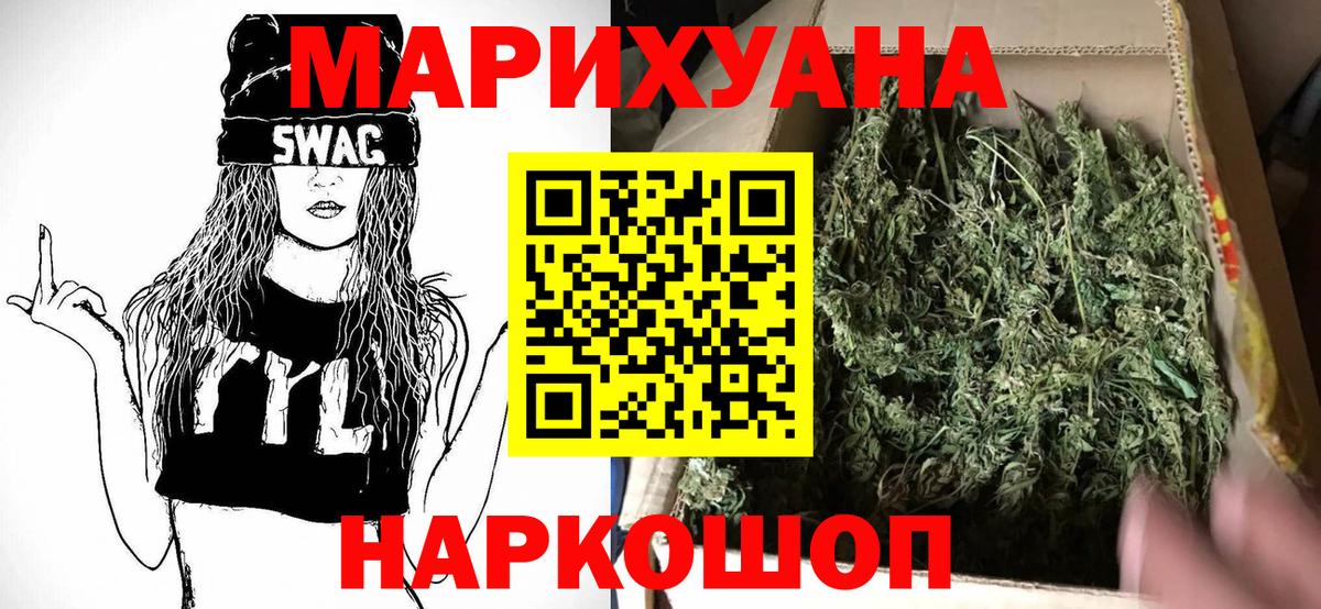 Каннабис THC 21%  МАРИХУАНА планчик  Бошки марихуана конопля  Алексин  Вход с VPN  Бошки марихуана план 